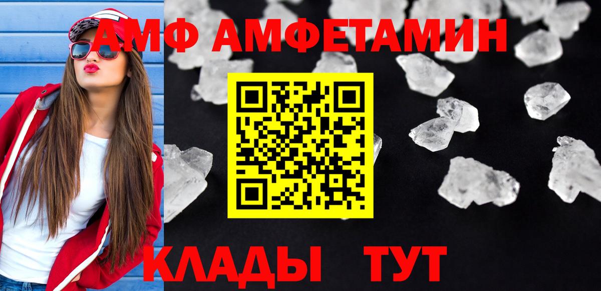 АМФЕТАМИН 97% Кумертау
