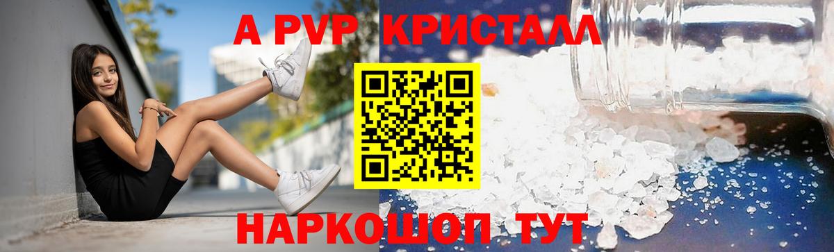 Альфа ПВП VHQ  A-PVP мука  Кумертау  Alpha-PVP  Вход с VPN 