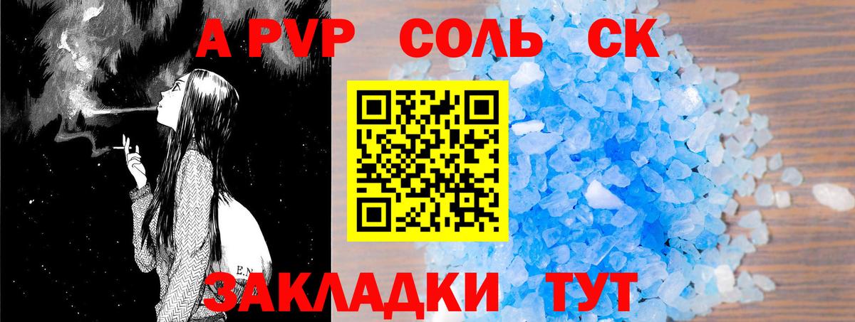 A-PVP VHQ Кумертау