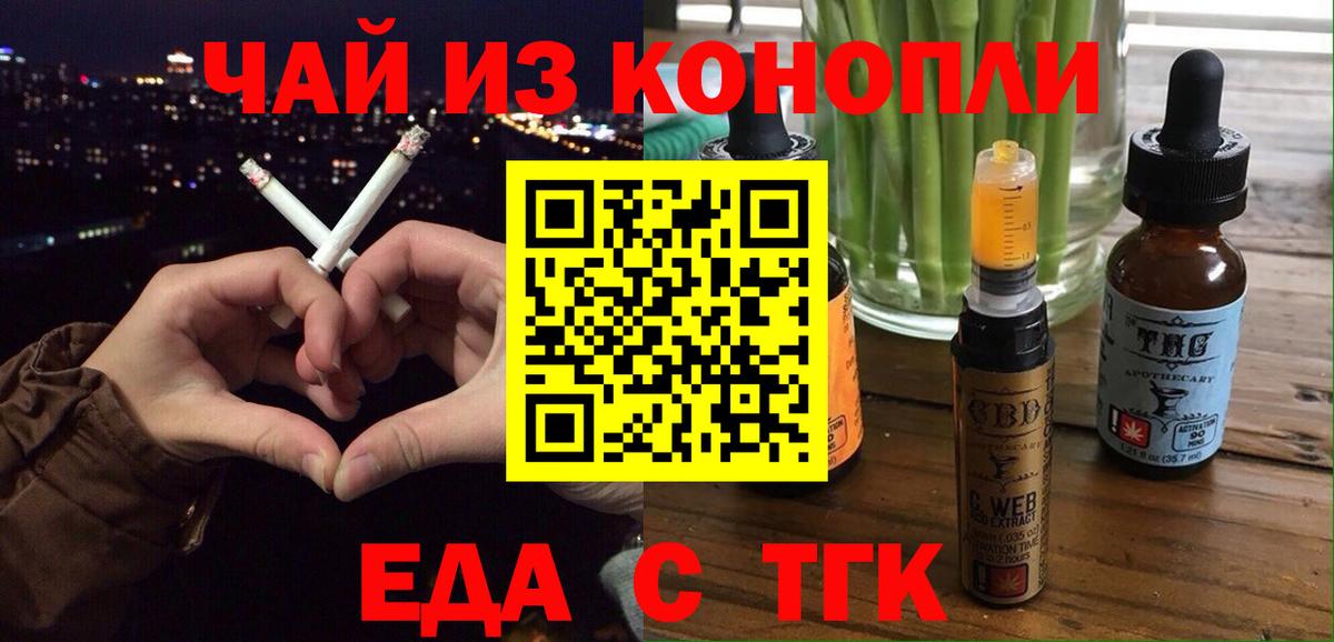 Кумертау  Еда ТГК марихуана  Вход с VPN 