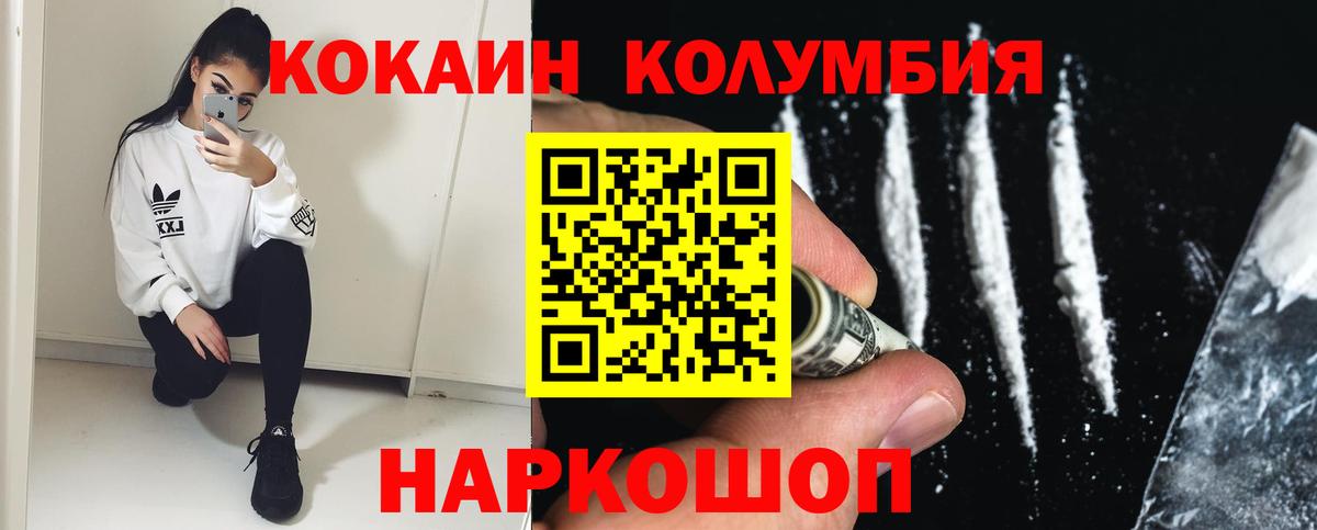 КОКАИН Перу Кумертау