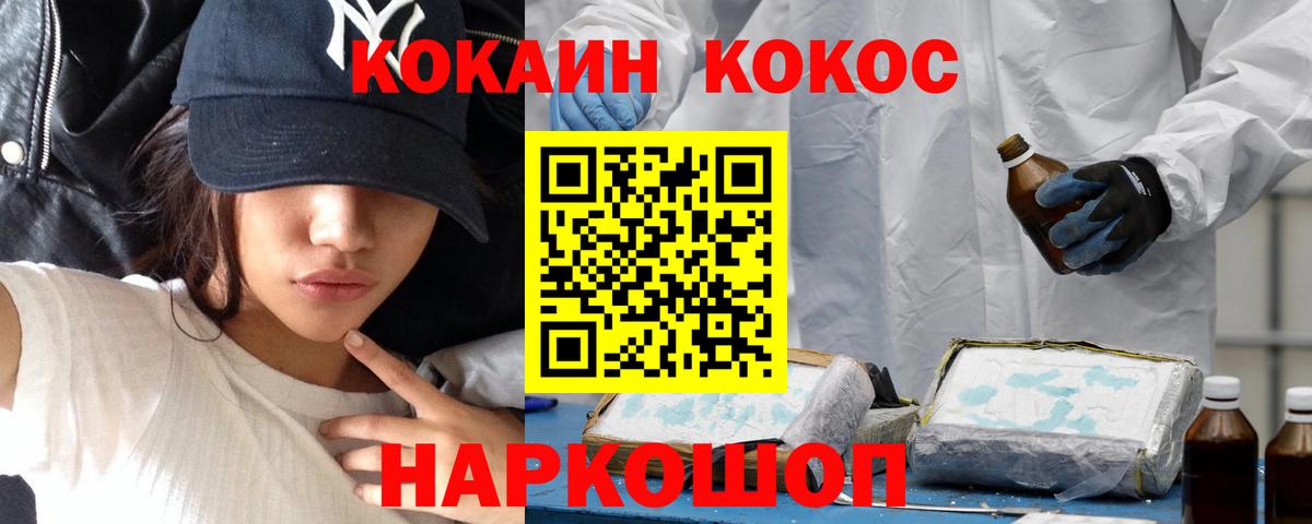 COCAIN Columbia  КОКАИН Columbia  Вход с VPN  Кумертау 