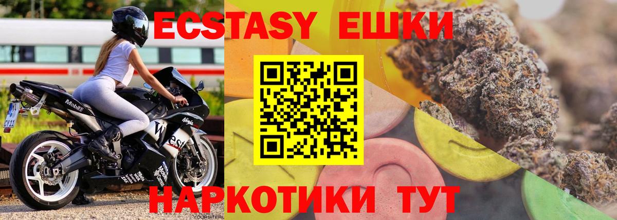 Экстази VHQ Кумертау
