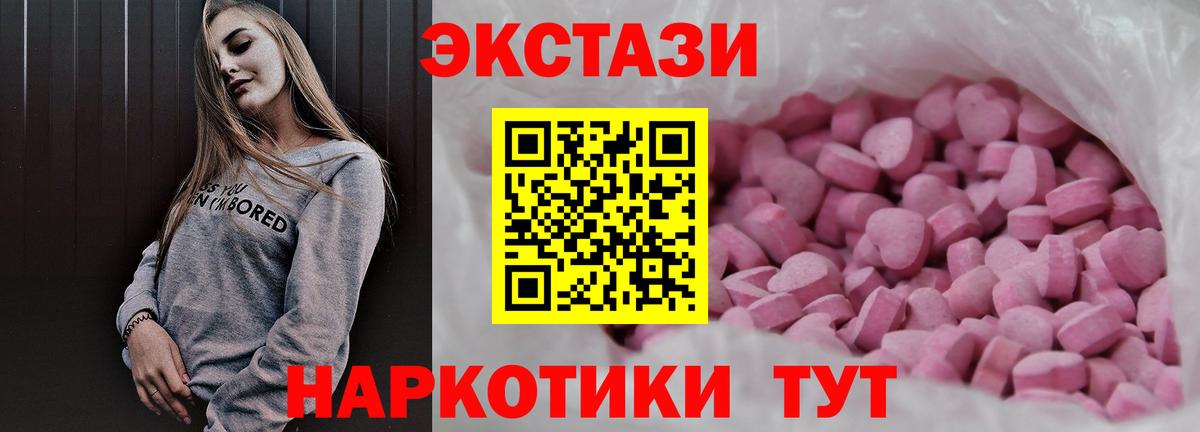 Кумертау  площадка телеграм  Вход с VPN  Экстази 250 мг  ЭКСТАЗИ XTC 