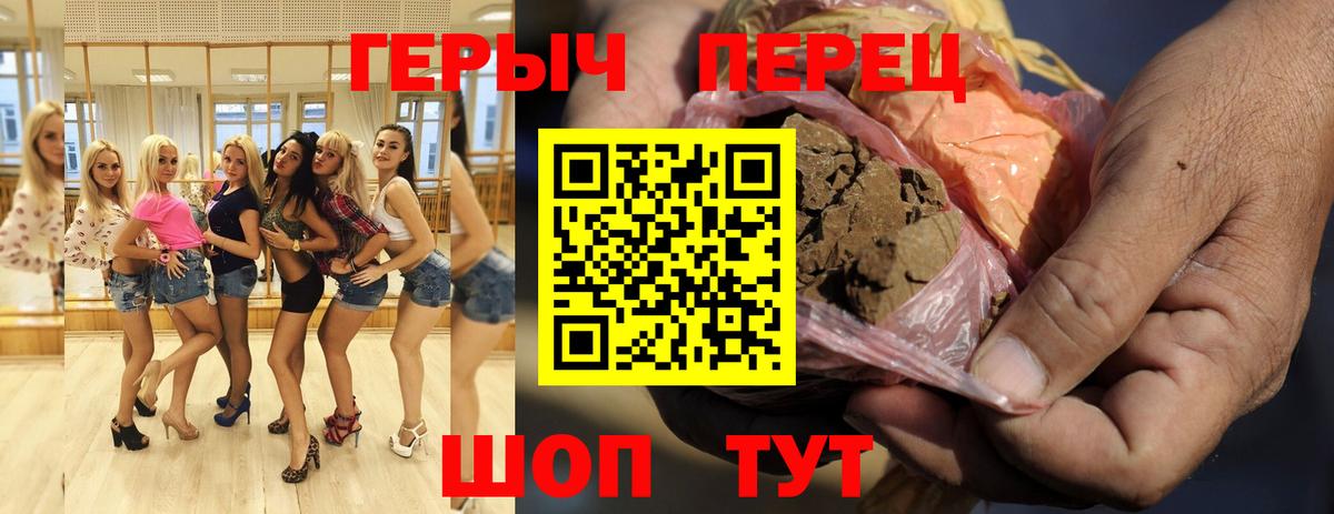 ГЕРОИН белый  Вход с VPN  Кумертау 