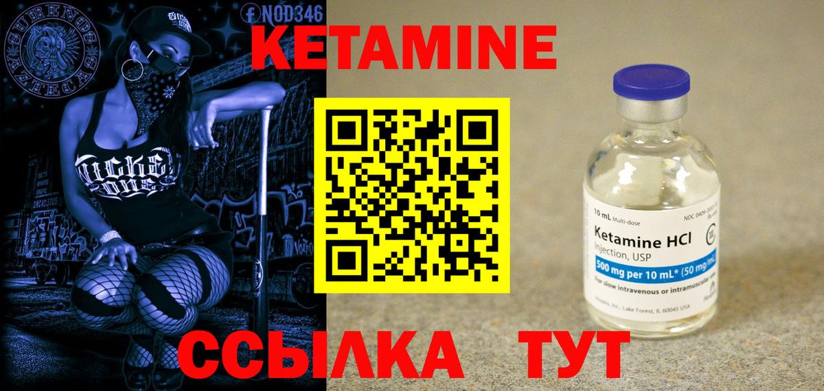 Кумертау  Кетамин ketamine  Вход с VPN 