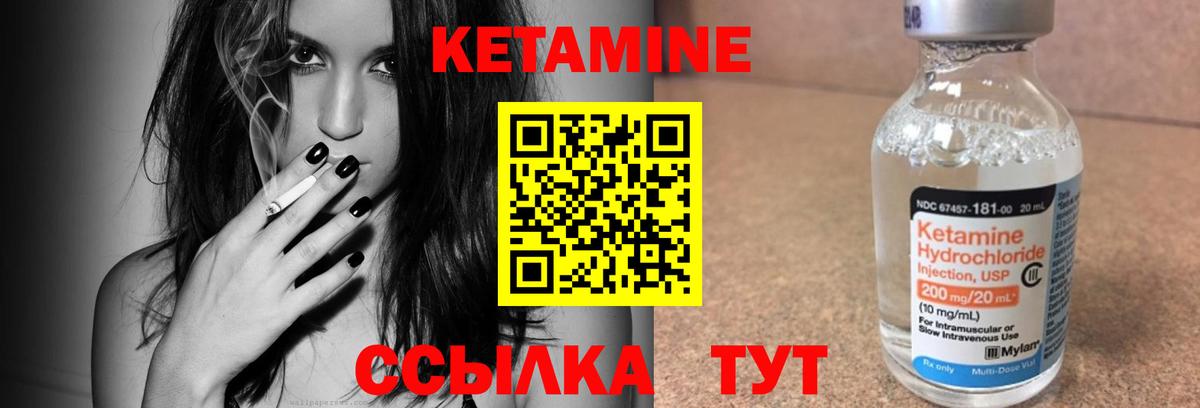 Кетамин ketamine Кумертау