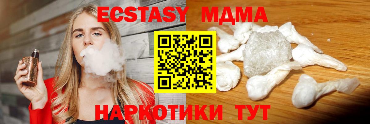 Кумертау  МДМА кристаллы  Вход с VPN  МДМА  МДМА молли 