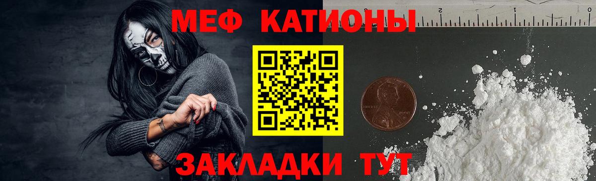Мефедрон  Кумертау