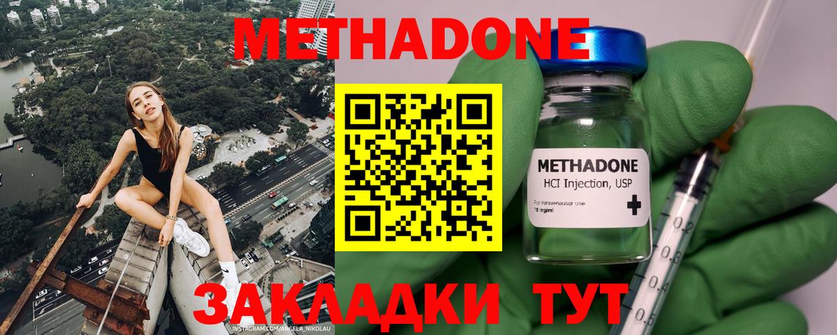 Кумертау  Метадон methadone  сайты даркнета наркотические препараты  Вход с VPN  МЕТАДОН VHQ  блэк спрут зеркало 