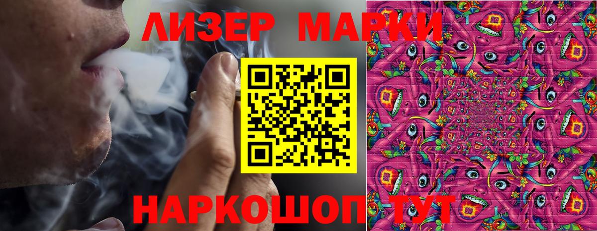Кумертау  Наркотические марки 1,5мг  Наркотические марки 1,5мг  Вход с VPN 