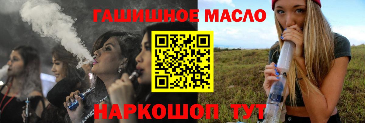 ТГК гашишное масло Кумертау